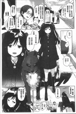 Page 37 of Caramel Maniacs | 濕熱交纏的甜美狂熱