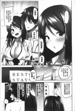 Page 137 of Oppai Bokin ni 1000-man Yen Haratta Hanashi | 柔嫩美乳募款時1000万円都花光光