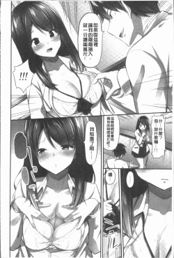 Page 58 of Oppai Bokin ni 1000-man Yen Haratta Hanashi | 柔嫩美乳募款時1000万円都花光光