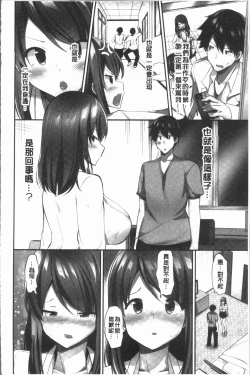 Page 94 of Oppai Bokin ni 1000-man Yen Haratta Hanashi | 柔嫩美乳募款時1000万円都花光光