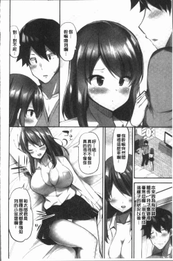 Page 96 of Oppai Bokin ni 1000-man Yen Haratta Hanashi | 柔嫩美乳募款時1000万円都花光光