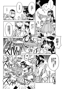 Page 198 of Load of Trash Kanzenban Ch. 1-16