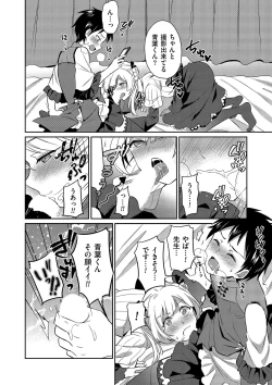 Page 136 of Tamaharu