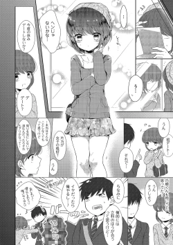 Page 168 of Tamaharu