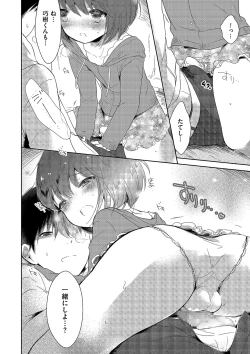 Page 180 of Tamaharu