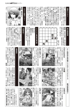 Page 189 of Tamaharu