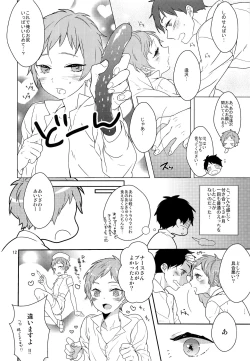 Page 11 of Inran Senpai to Sanran Play