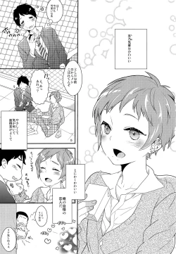 Page 4 of Inran Senpai to Sanran Play