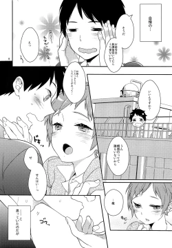 Page 5 of Inran Senpai to Sanran Play