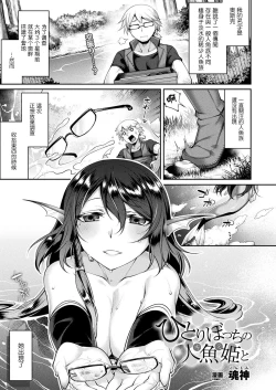 Page 2 of Hitoribocchi no Kimi to