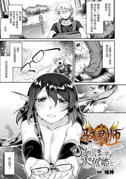 Download Hitoribocchi no Kimi to