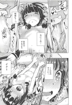 Page 12 of Kitakami-sama to.