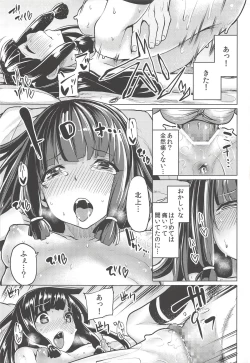 Page 14 of Kitakami-sama to.