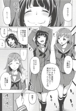 Page 2 of Kitakami-sama to.