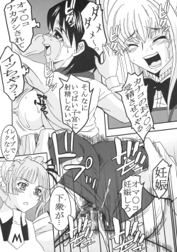 Page 49 of Maria ni Mune KyunKyun Vol. 2