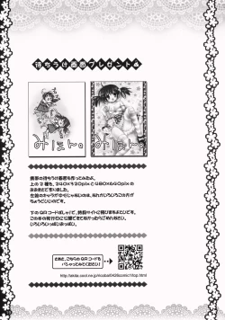 Page 18 of Sakura Hirahirara