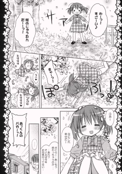 Page 3 of Sakura Hirahirara