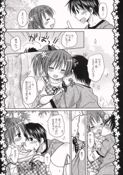 Page 8 of Sakura Hirahirara