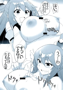 Page 7 of Angel's stroke 108 NamaSuba 03