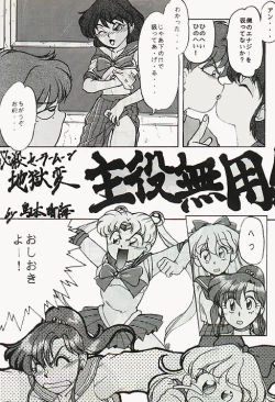 Page 2 of Shuyaku Muyou!