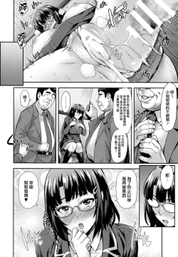 Page 20 of Kore Ijou wa Yurushite...