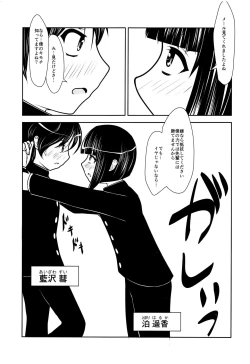 Page 2 of Senpaikun.