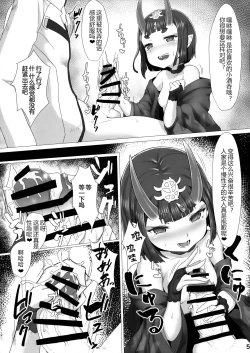 Page 5 of Shuten-chan wa Yasashii