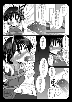 Page 3 of Hajimete no Ryoujoku Kikuchi Makoto