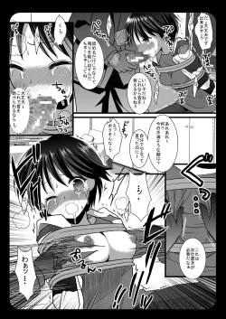 Page 5 of Hajimete no Ryoujoku Kikuchi Makoto