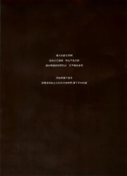 Page 4 of DARK DESIRE