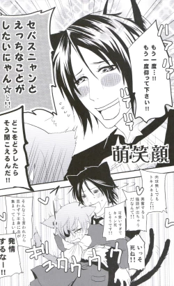 Page 11 of Akumade Nyanko Desukara