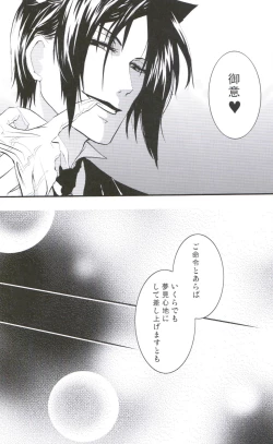 Page 15 of Akumade Nyanko Desukara