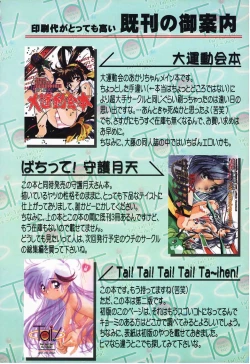 Page 32 of Tai! Tai! Tai! Tai! Ta~ihen! - Magical Hop Step