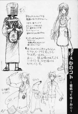 Page 37 of Tai! Tai! Tai! Tai! Ta~ihen! - Magical Hop Step