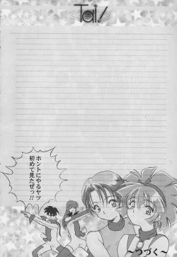 Page 42 of Tai! Tai! Tai! Tai! Ta~ihen! - Magical Hop Step