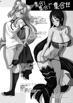 Page 29 of Yukiyanagi no Hon 42 Master, Gokinsei desu yo! | It's Immoral, My Master! Yukiyanagi's Book 42