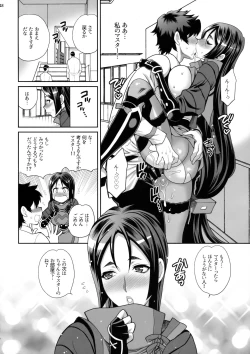 Page 17 of Yukiyanagi no Hon 42 Master, Gokinsei desu yo!
