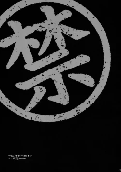 Page 18 of Yukiyanagi no Hon 42 Master, Gokinsei desu yo!