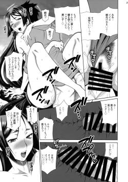 Page 26 of Yukiyanagi no Hon 42 Master, Gokinsei desu yo!