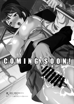 Page 32 of Yukiyanagi no Hon 42 Master, Gokinsei desu yo!