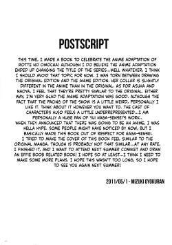 Page 16 of Okuchi Lovers