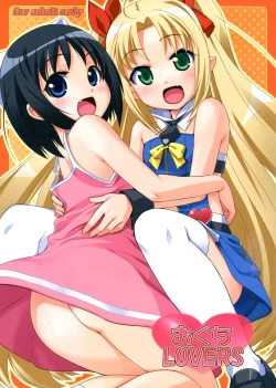 Page 1 of Okuchi Lovers