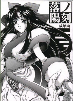 Download Rakuyou no Kiza