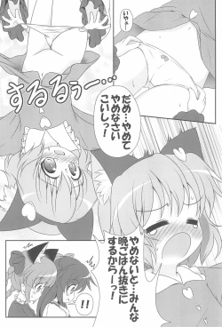 Page 16 of Nyaa tte Itte yo Onee-chan!