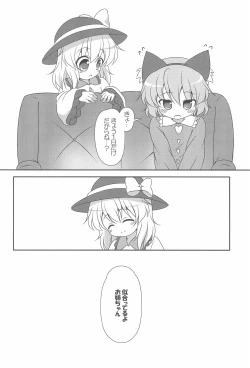 Page 20 of Nyaa tte Itte yo Onee-chan!