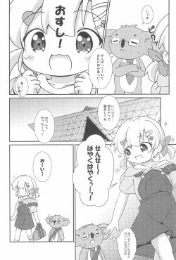 Page 20 of Hao-chan to Natsuyasumi