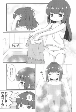 Page 23 of Hao-chan to Natsuyasumi