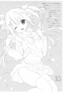 Page 16 of SUZU:CAN vol31