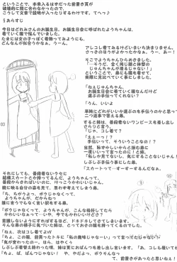 Page 3 of Shimai-bon