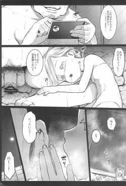 Page 13 of Randoseru Enkou Nisshi